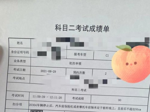 科目二补考必须要等十天吗?这十天是怎么算的? 科目二补考必须要等十天吗?这十天是怎么算的?