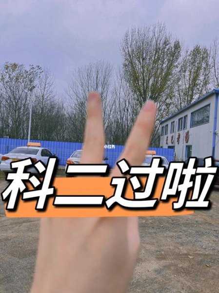 科二挂了2次科三又挂，感觉没希望了怎么办？