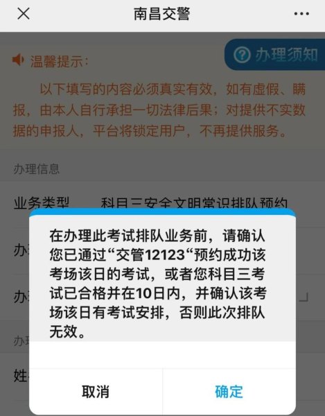 江西科四随到随考有没有时间限制？