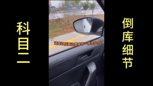 科目二课时超了怎么办？