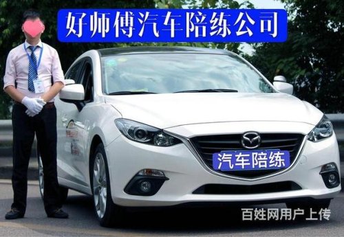 找汽车陪练哪家好？