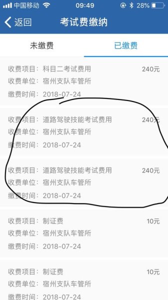科目三模拟费怎么交? 科目三模拟费怎么交?