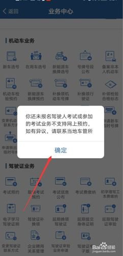 科目四自己预约需要告诉驾校吗？