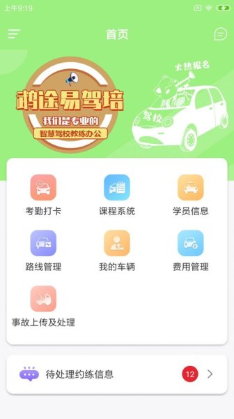 找驾校用什么app好? 找驾校用什么app好?