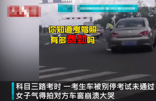 科目三两次没过，快崩溃了怎么办？