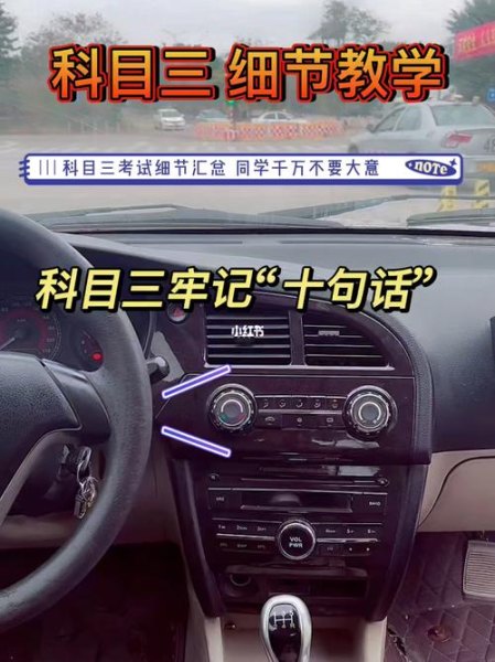 我科目三考试挂了三次，现在没信心了，该不该继续呢？