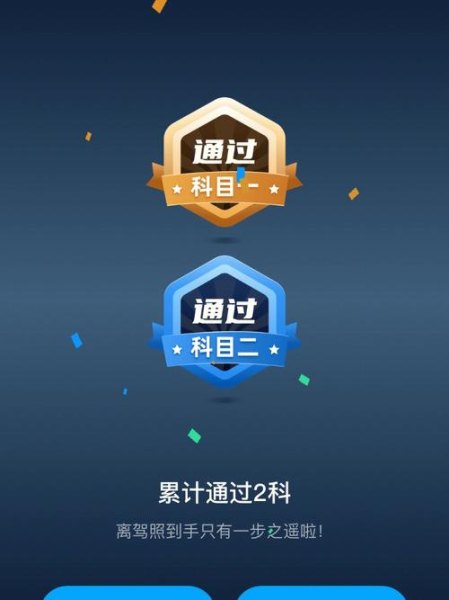 下载什么软件考科二必过？
