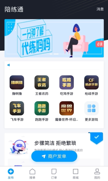 做手游陪练去哪个app？