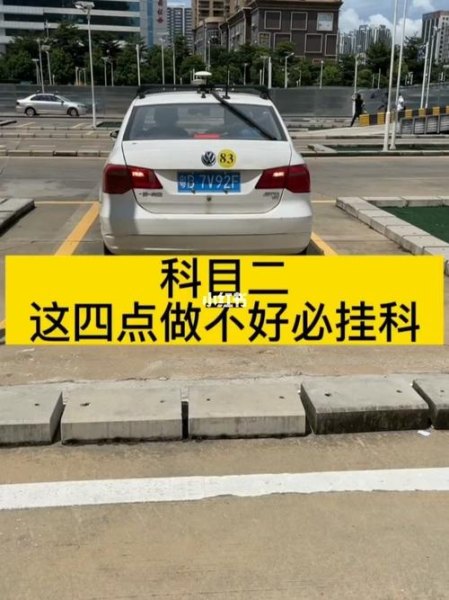 为啥科目二挂了必须等20天？