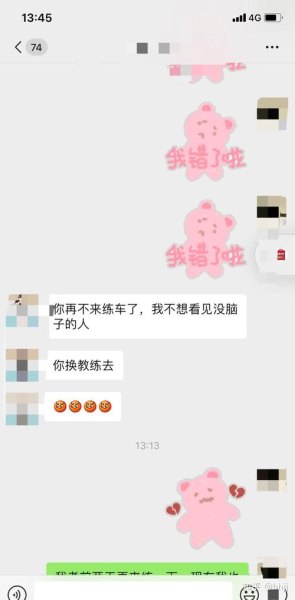 科目二挂了一次，下一次要等10天，驾校的教练不让我去练车了，说等10天以后联系我给你约，你先别练车？