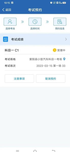 交管123考试挂科隔十天怎么算？