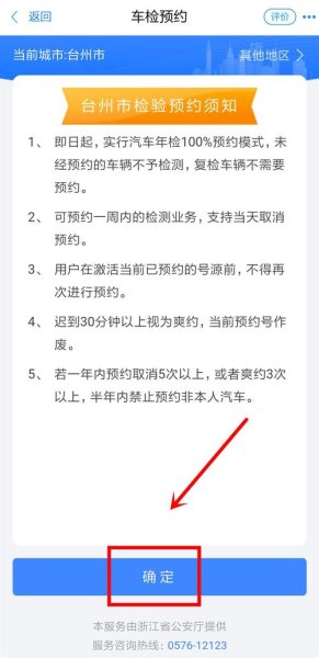得手驾园app怎么取消预约练车？
