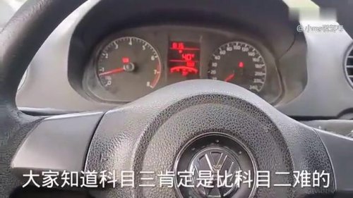 c1科目三难还是科二难？