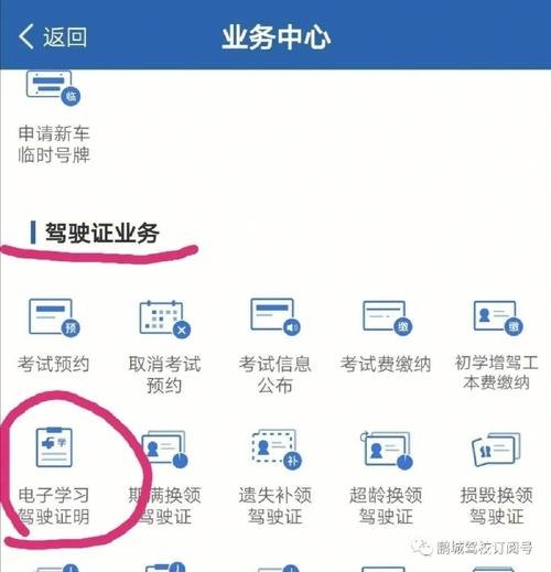 12123可以转驾校吗？