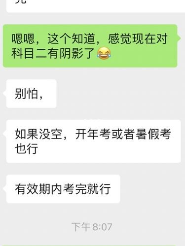 有考科三挂了三次直接放弃吗? 有考科三挂了三次直接放弃吗?