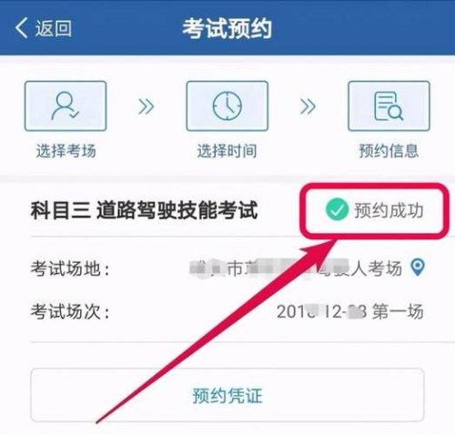 科目三怎么约车训练? 科目三怎么约车训练?