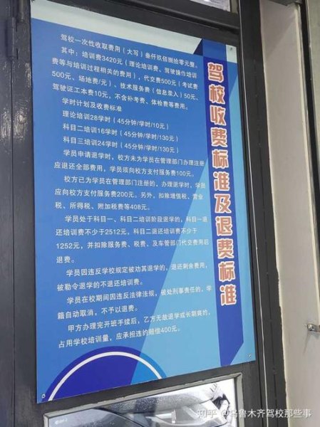 驾校不给退费找哪个部门最有效？