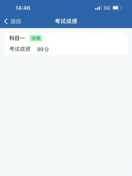 科目一总是分数考不过，怎么办？