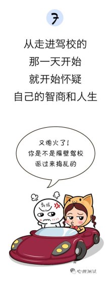 被考驾照虐是一种什么样的感受？