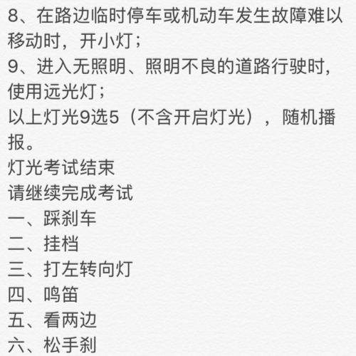 自动挡学科目三练车基础知识？
