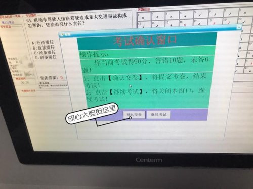 科目一两千多道题记不住怎么办？