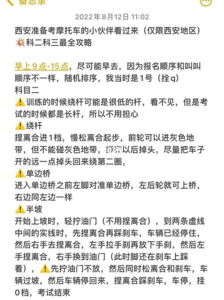 科目三几天能练好？