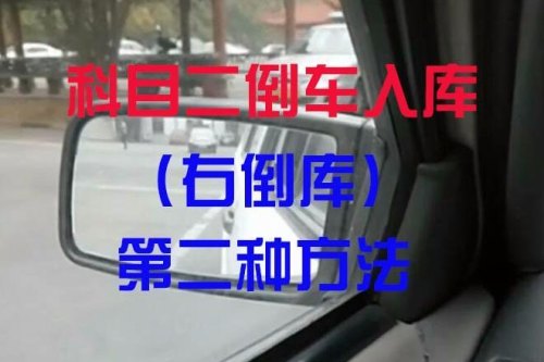 倒车出库车身不正会扣分吗? 倒车出库车身不正会扣分吗?