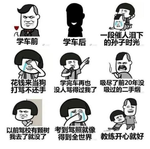 为什么感觉现在考驾照相较于几年前难多了? 为什么感觉现在考驾照相较于几年前难多了?