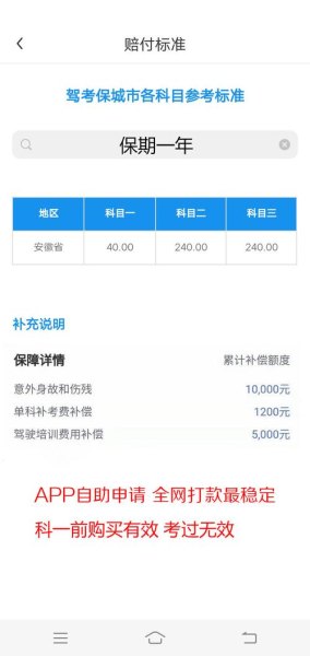 驾考没过,补考一次就得给驾校交三百元补考费,合理不?应交多少? 驾考没过,补考一次就得给驾校交三百元补考费,合理不?应交多少?