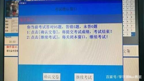 科目一考了四次，我真的没救了吗？