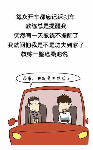 你在考驾照时遇到过的尴尬、搞笑的事吗? 你在考驾照时遇到过的尴尬、搞笑的事吗?