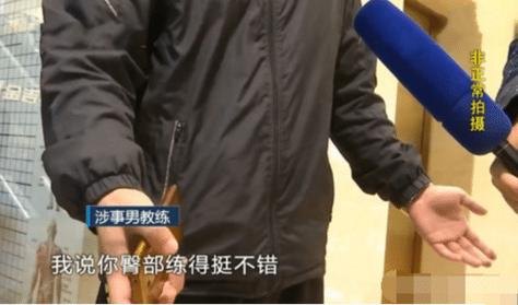 和驾校教练吵架，该怎么办？