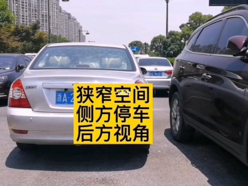 侧方停车不按规定行驶，是哪个地方毛病？