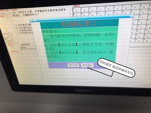 马上就要考科目一了，有多少人科目一没考过的？