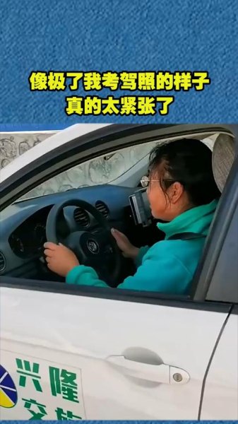 男朋友考驾照紧张怎么安慰？