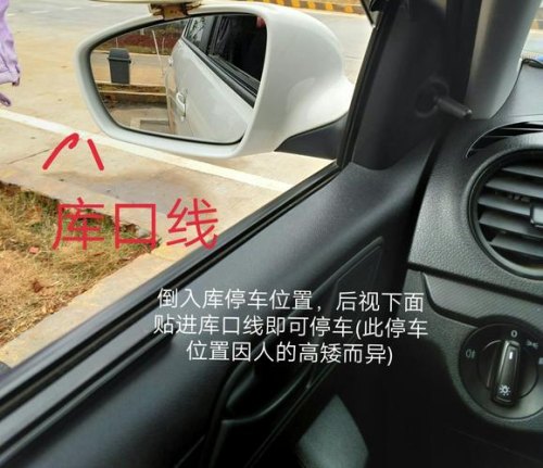 倒车入库停车的停止线距库边多远？