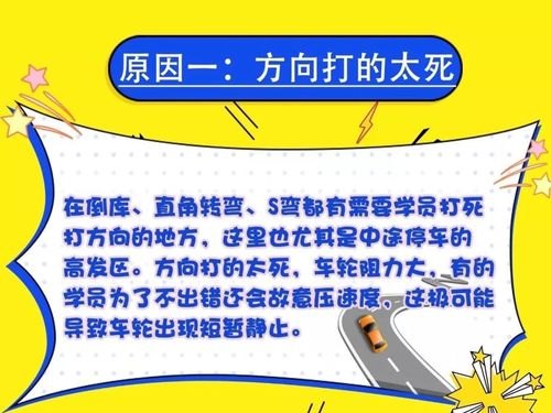 中途停车是什么原因造成的？