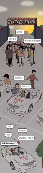 学车压力大不想学了怎么办?学车压力大不想学了怎么办? 学车压力大不想学了怎么办?学车压力大不想学了怎么办?