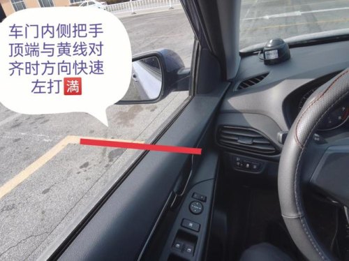 c2自动档倒库怎么找点最准确？