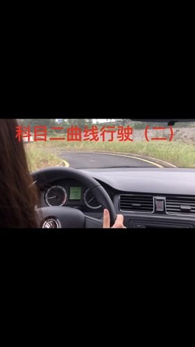 新驾考S曲线真的要上二挡吗？