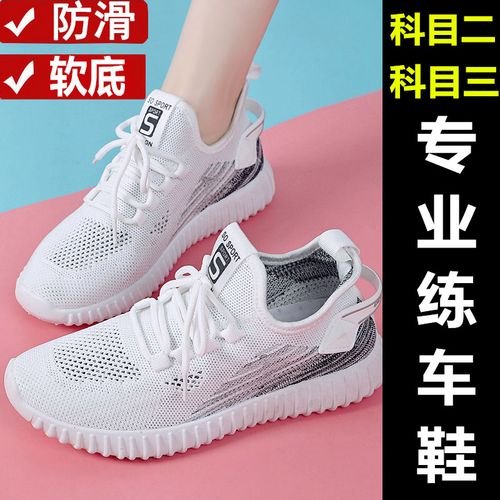 下雨能穿运动鞋练车吗? 下雨能穿运动鞋练车吗?