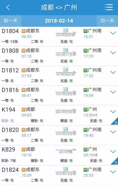 上海到成都高铁D952