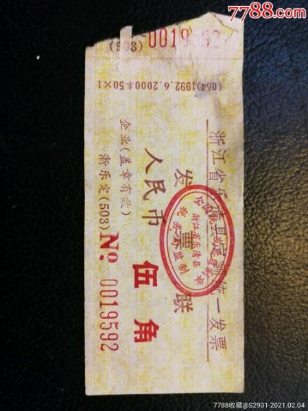 客车票购买多五毛钱是什么钱