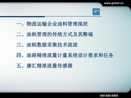 车队油耗管理制度好的建议或措施？