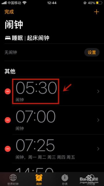 电子闹钟怎么调整日期和星期