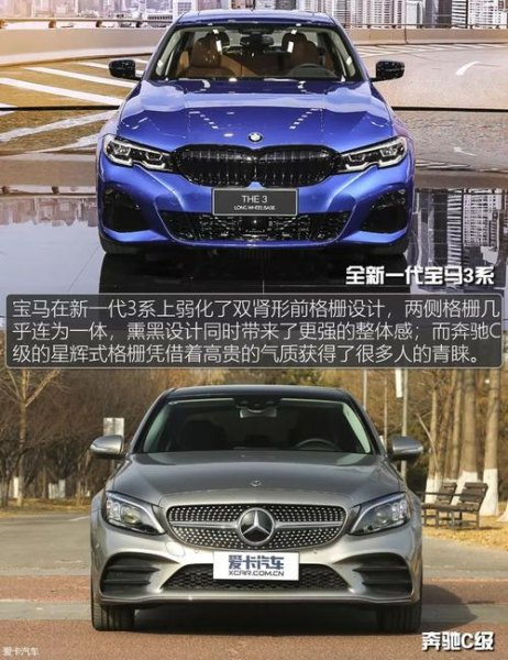 宝马3系和奔驰260哪个值得买？