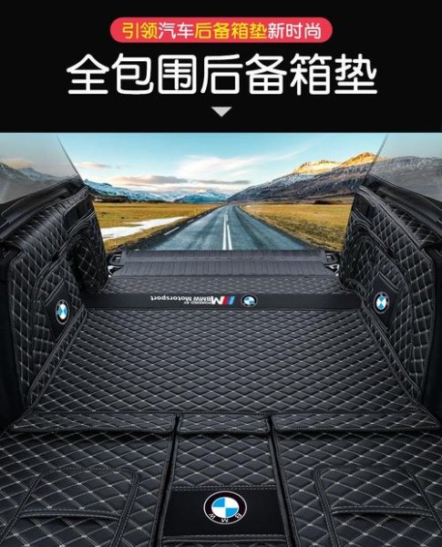 宝马x5后备箱垫全包围怎么安装？