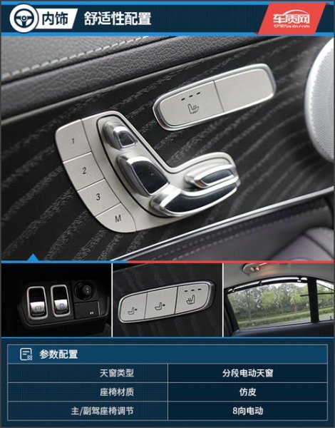 23款奔驰c260l按键功能详解？