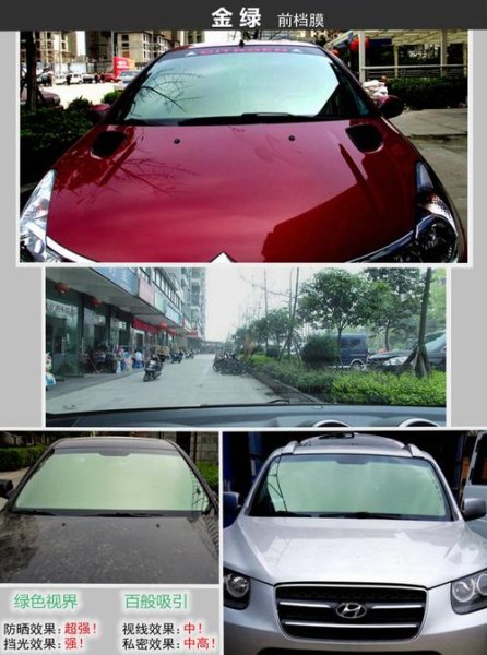 前挡风玻璃贴膜什么颜色比较好