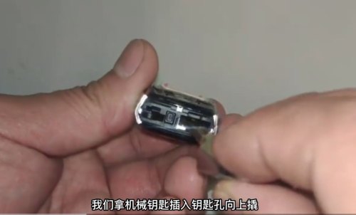 奥迪q5钥匙电池怎么换？